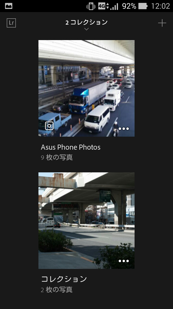 端末内の写真に加え、デスクトップ版の“コレクション”を同期して写真を補正できる