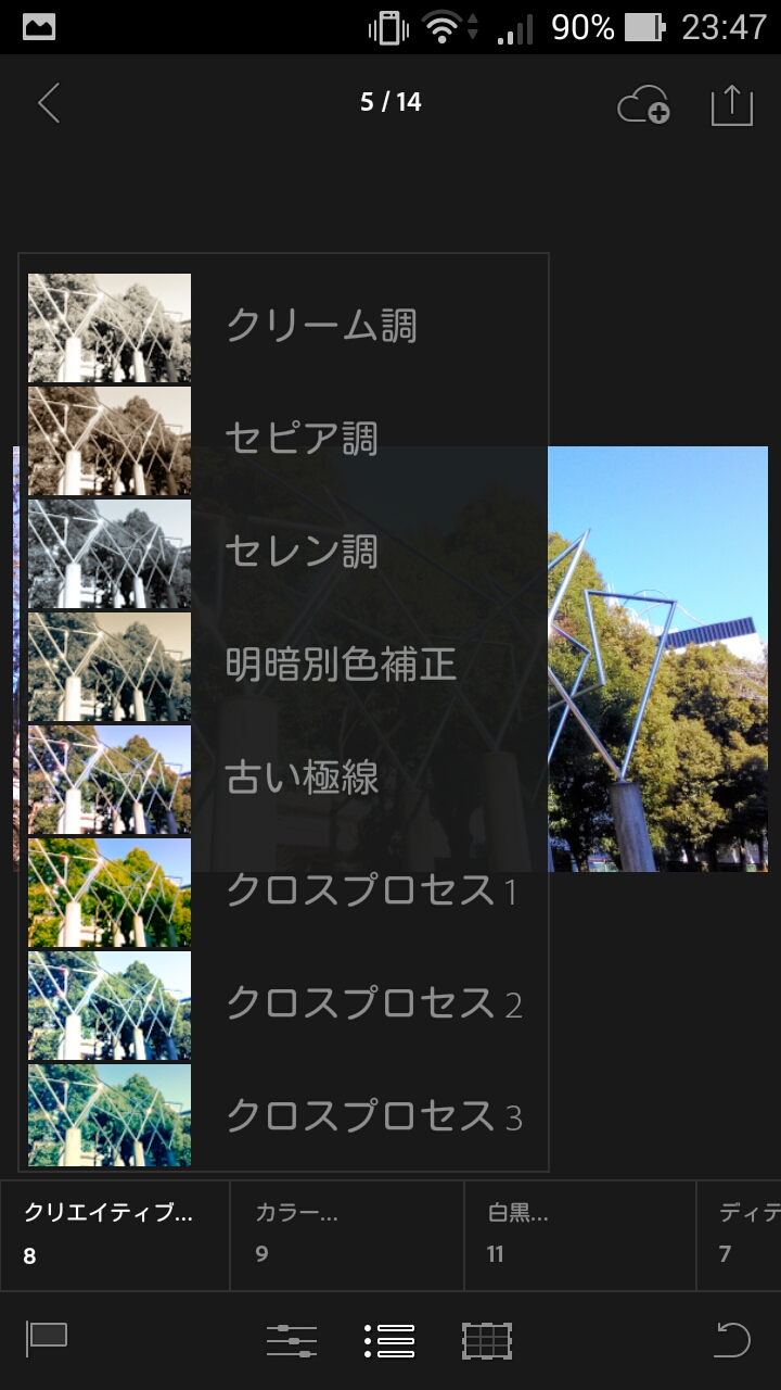 サムネイルを確認しながらプリセットを選択し、写真を簡単に加工できる
