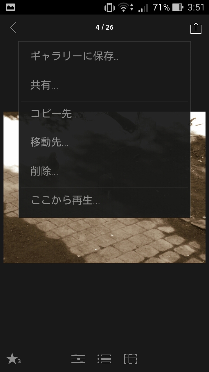 補正した画像を端末内に保存したり、SNSなどで共有できる