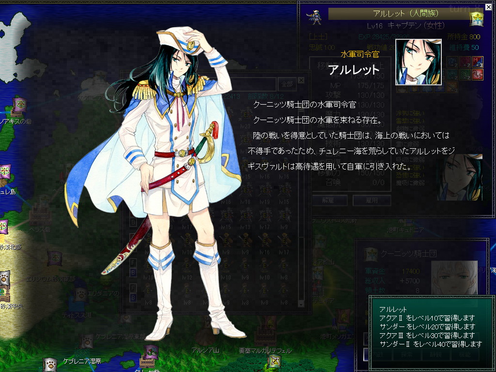 水軍を束ねる女性司令官“アルレット”は、騎士団でも異色の存在だ