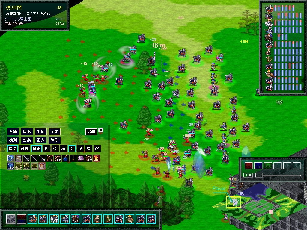 マップを走り回り助走をつけることで“突撃”を発動できる騎兵（画面内：緑色の丸が足元に付いているユニット）を一斉に突撃させ、敵を一気に制圧する戦術。強行手段に思えるが意外に有効で、決まると爽快だ