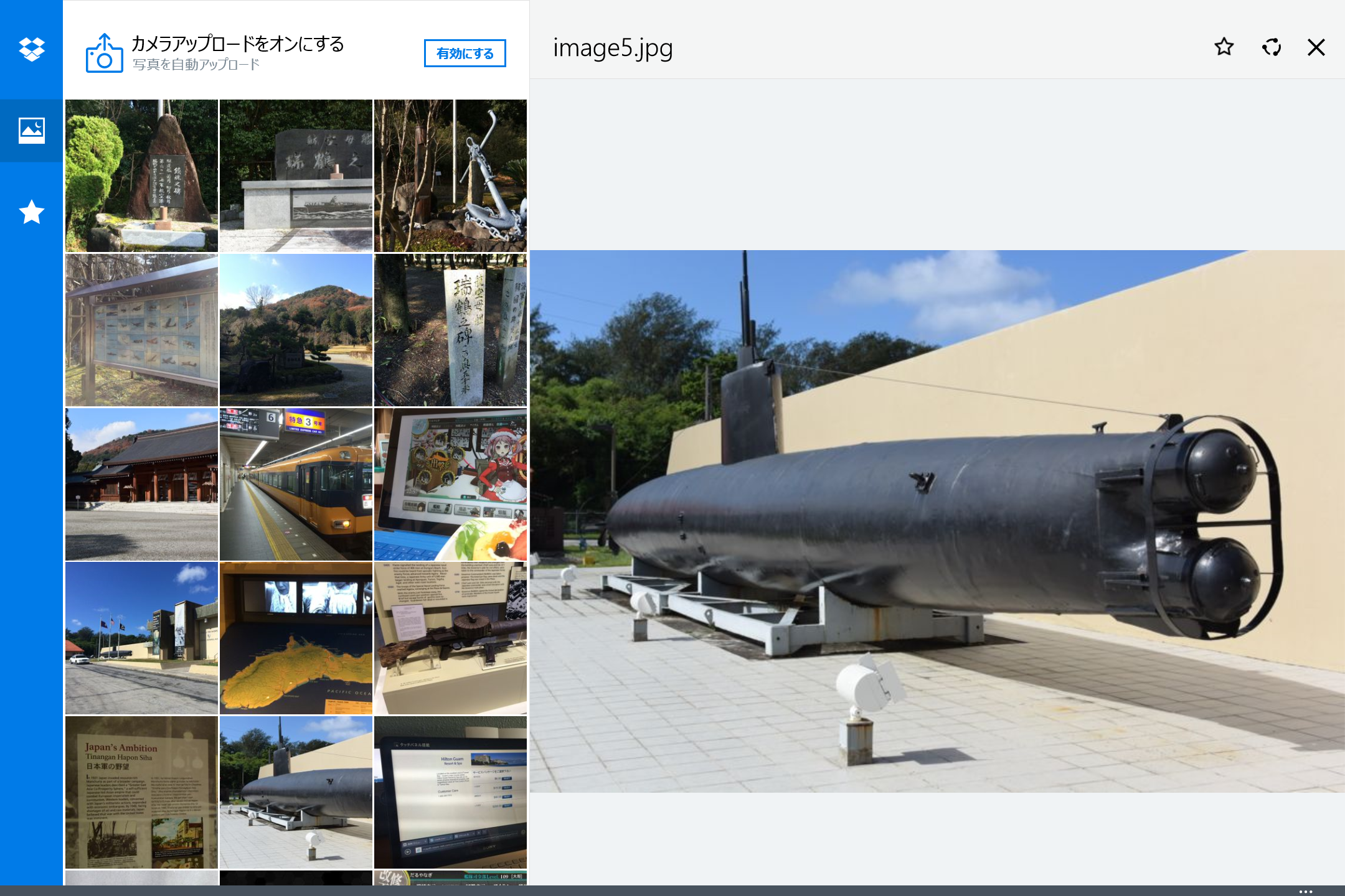 端末内の写真を自動で“Dropbox”へバックアップ