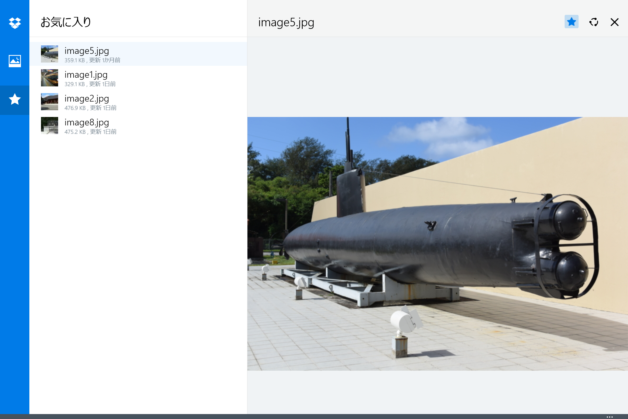 “お気に入り”としてマークしたファイルはオフライン環境でも利用可能