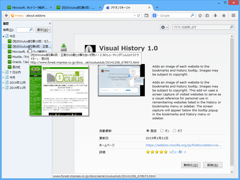 「Visual History」v1.0