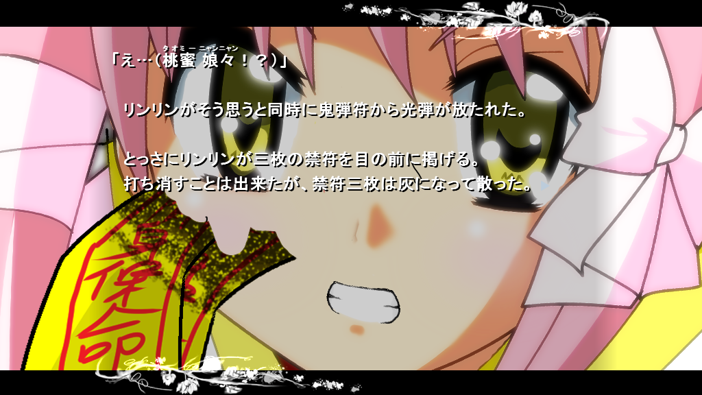 「キョンシー×タオシー」新体験版