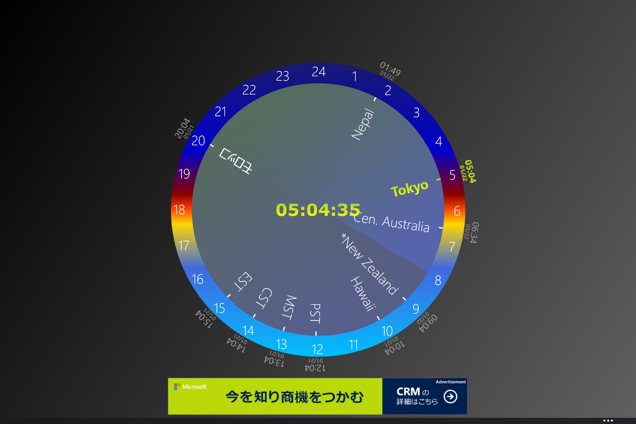 「Wheel World Clock」v1.1.0.5