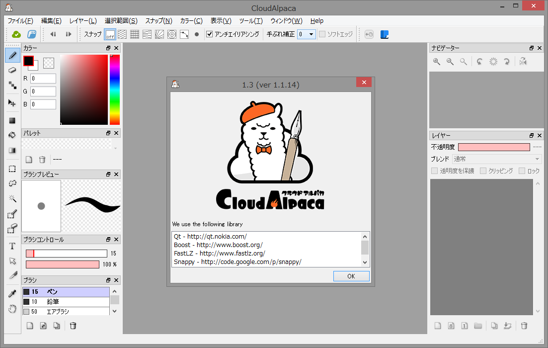 「CloudAlpaca」v1.3