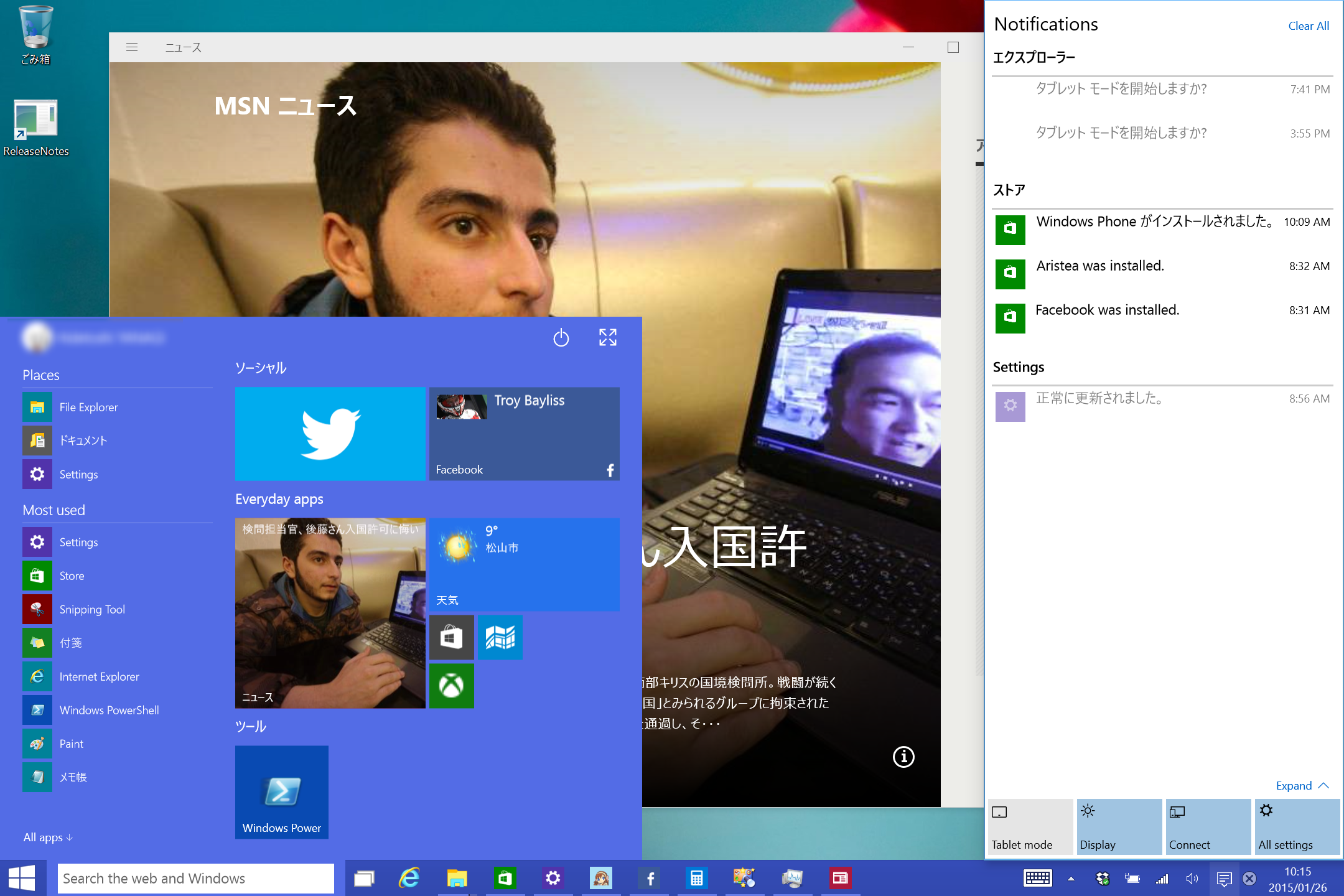 “Tablet mode”を無効化
