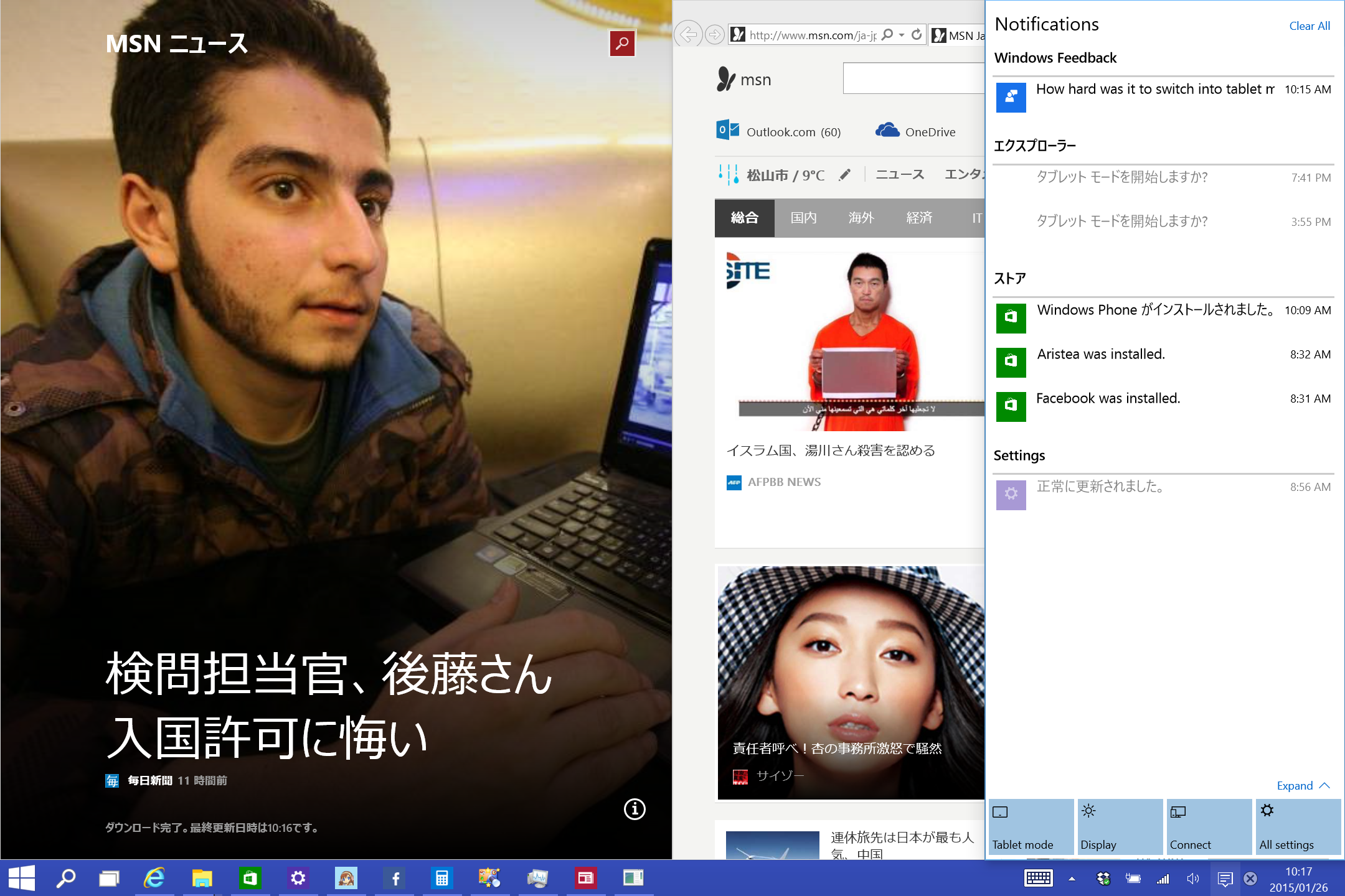 “Tablet mode”を有効化