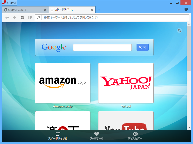 “スピードダイヤル”画面のナビゲーションパネルのデザインが改善