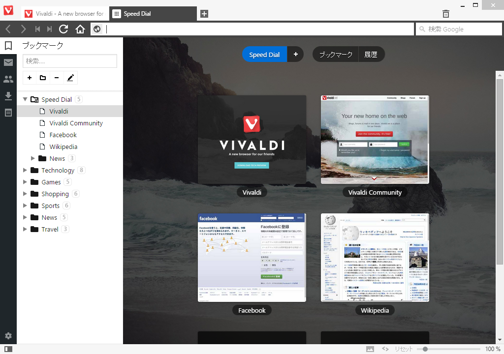 サイドパネル。現在のところ、“ブックマーク”“アドレス帳”“ダウンロード”“メモ”が利用可能。メール機能も統合されるようだ