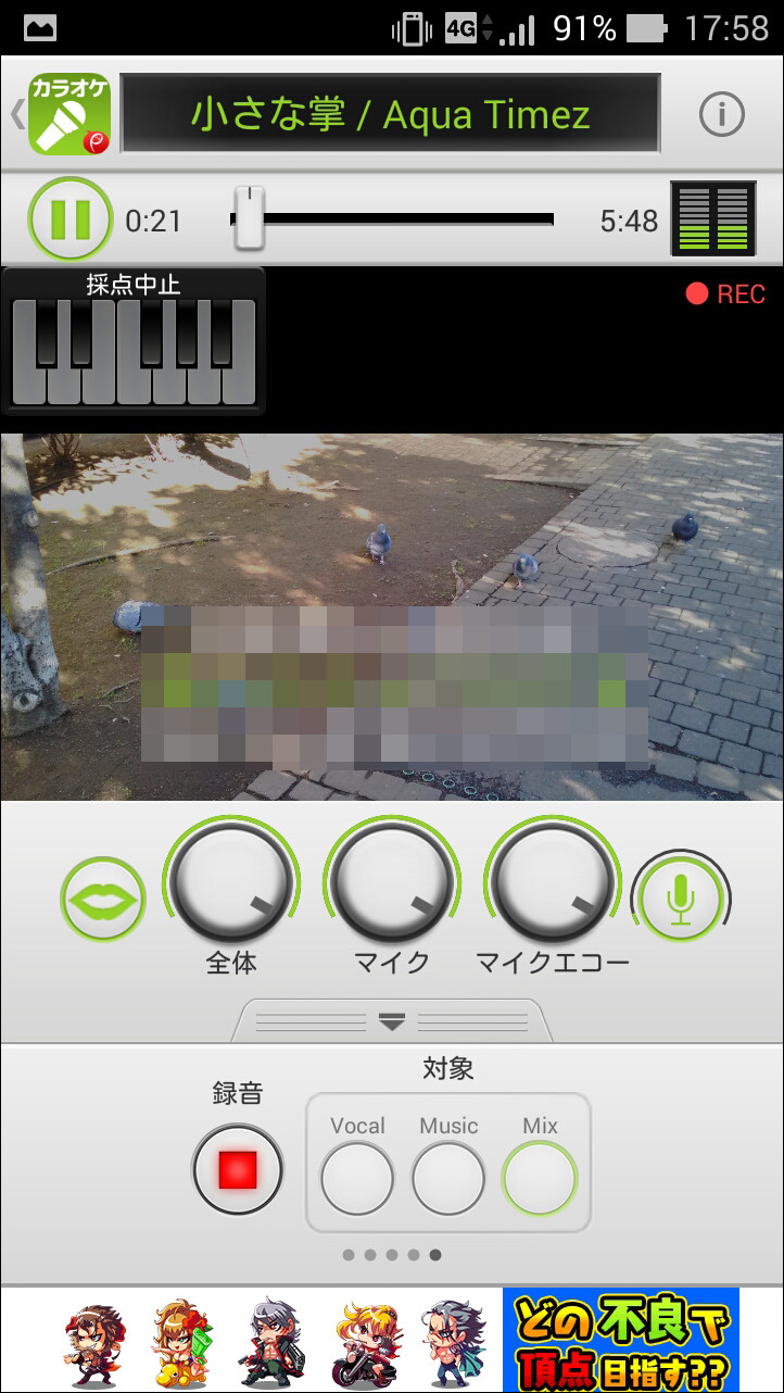 自分の歌声を楽曲と一緒に録音することが可能