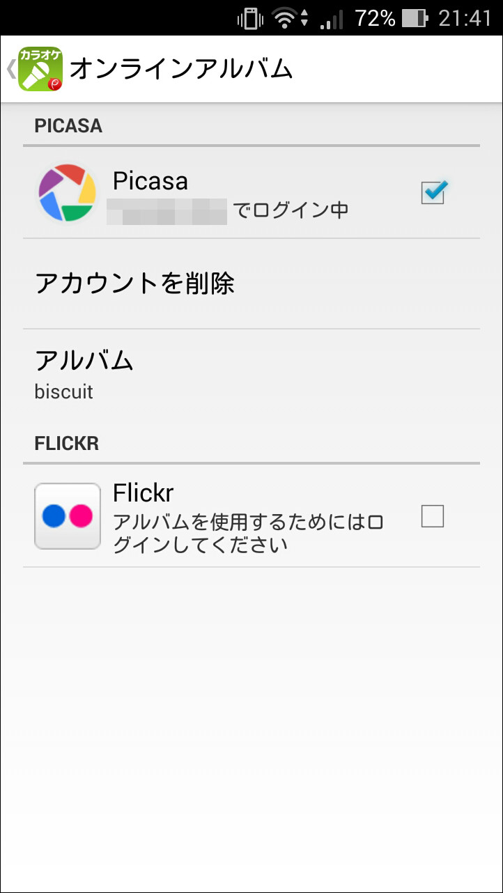 “Picasa”または“Flickr”にログインして、画像アルバムを選択できる