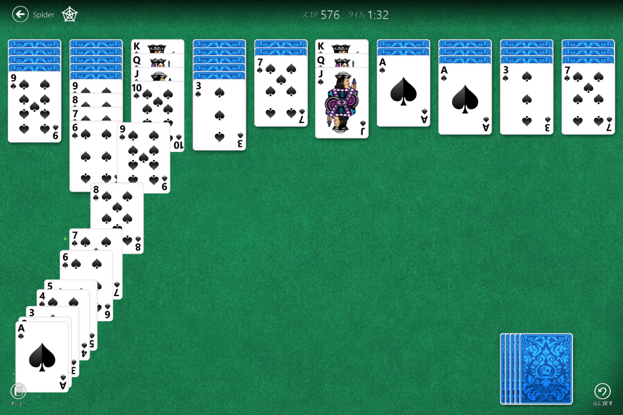 “スパイダー”