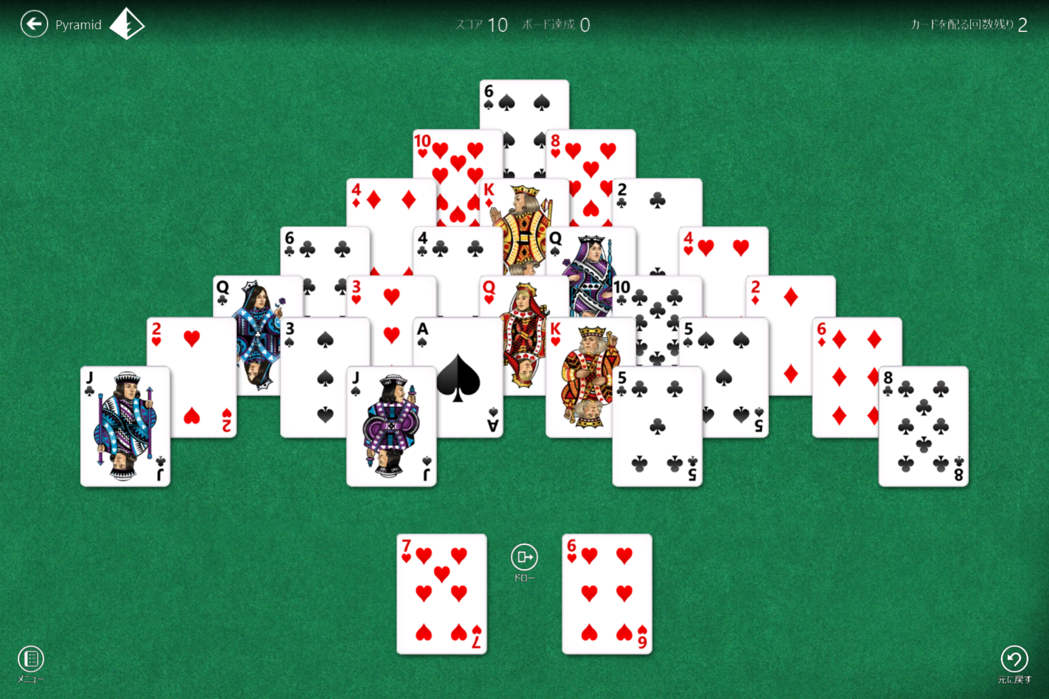 “ピラミッド”