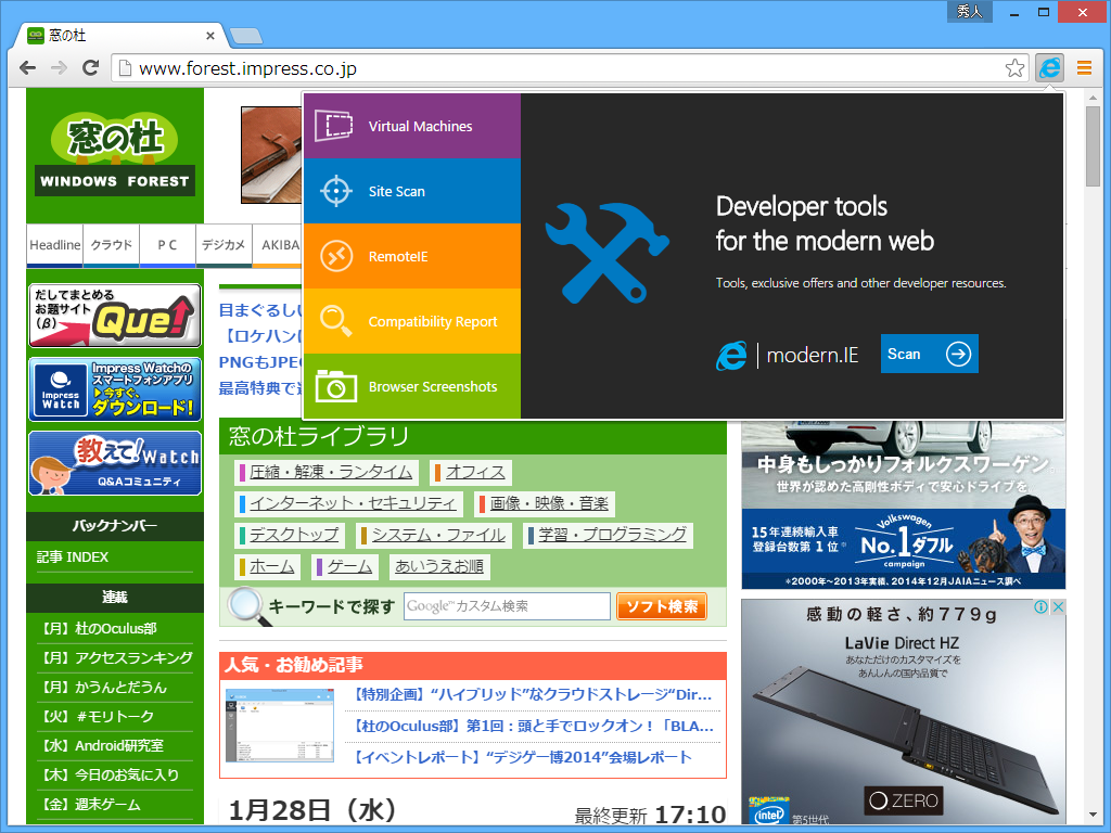 「ModernIE for Web Compatibility testing」v1.0.0