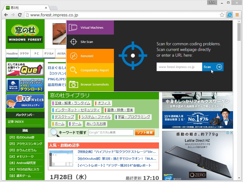 一般的な問題点を洗い出す“サイト スキャン（Site Scan）”