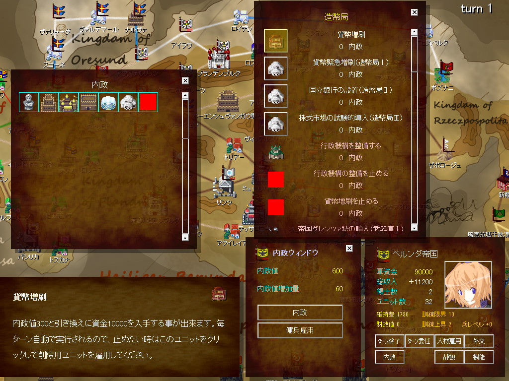 内政システムにより、戦略パートでできることが増えているのが特徴だ
