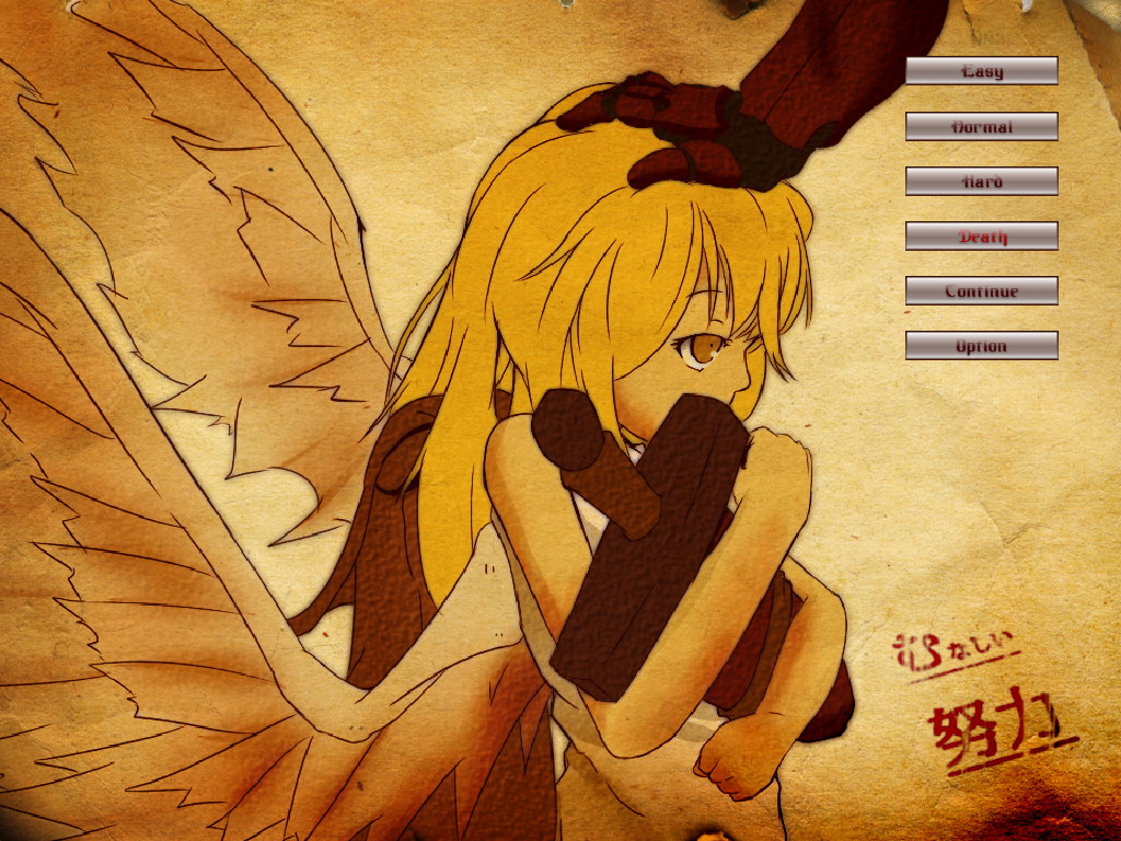 「むなしい努力」