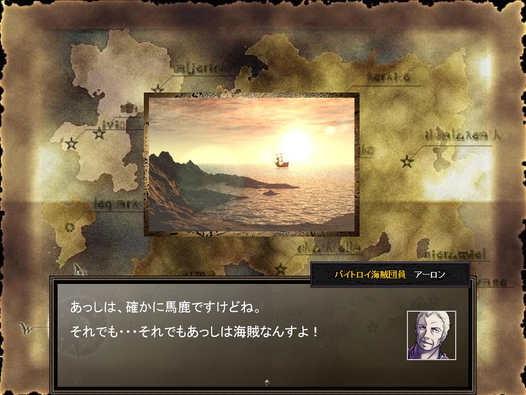 ミラの姿に何かを思い出し、海賊のメンバーに迎えるアルフレッド。二人の行き着く先は……