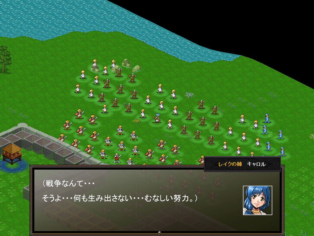 帝国打倒に燃えるレイクとは逆に、これまでのような平凡な生活さえあれば充分と考えるキャロル。2人のすれ違いは、物語を予期しない方向に動かしていく