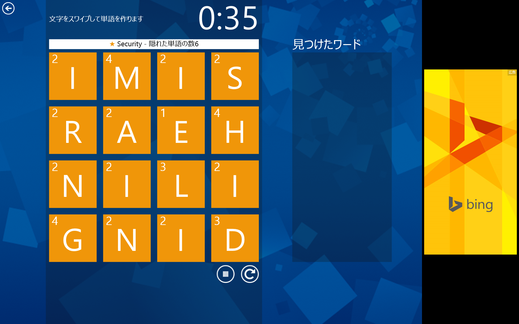 「Wordament」v2.8.2.0