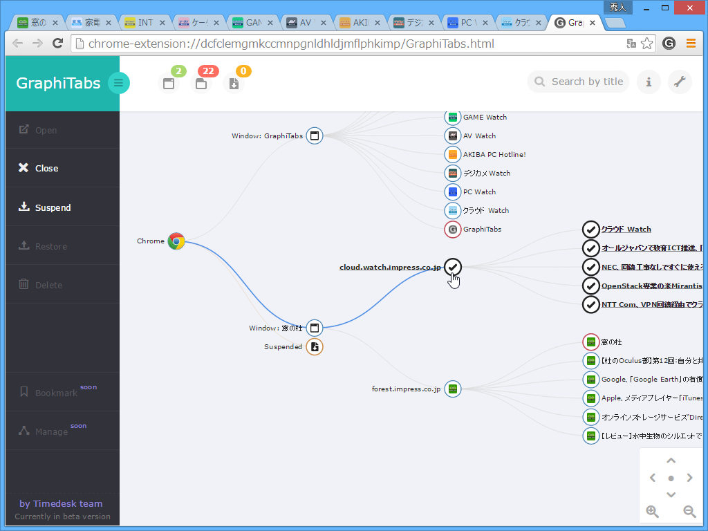 「GraphiTabs」v0.1.1