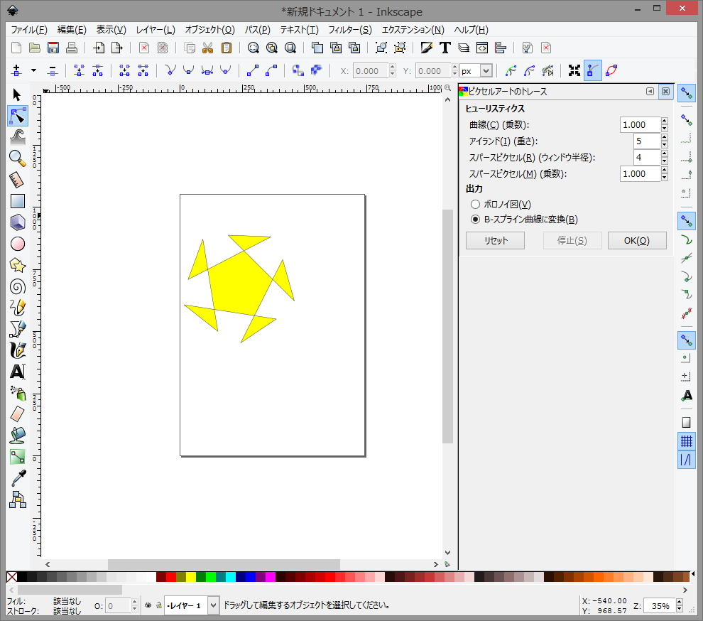 「Inkscape」v0.91