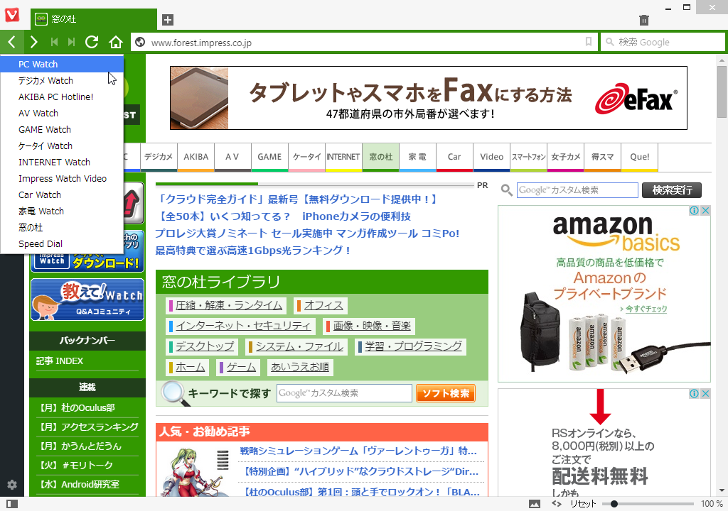 ［戻る］ボタンの長押しで履歴のプルダウンを表示