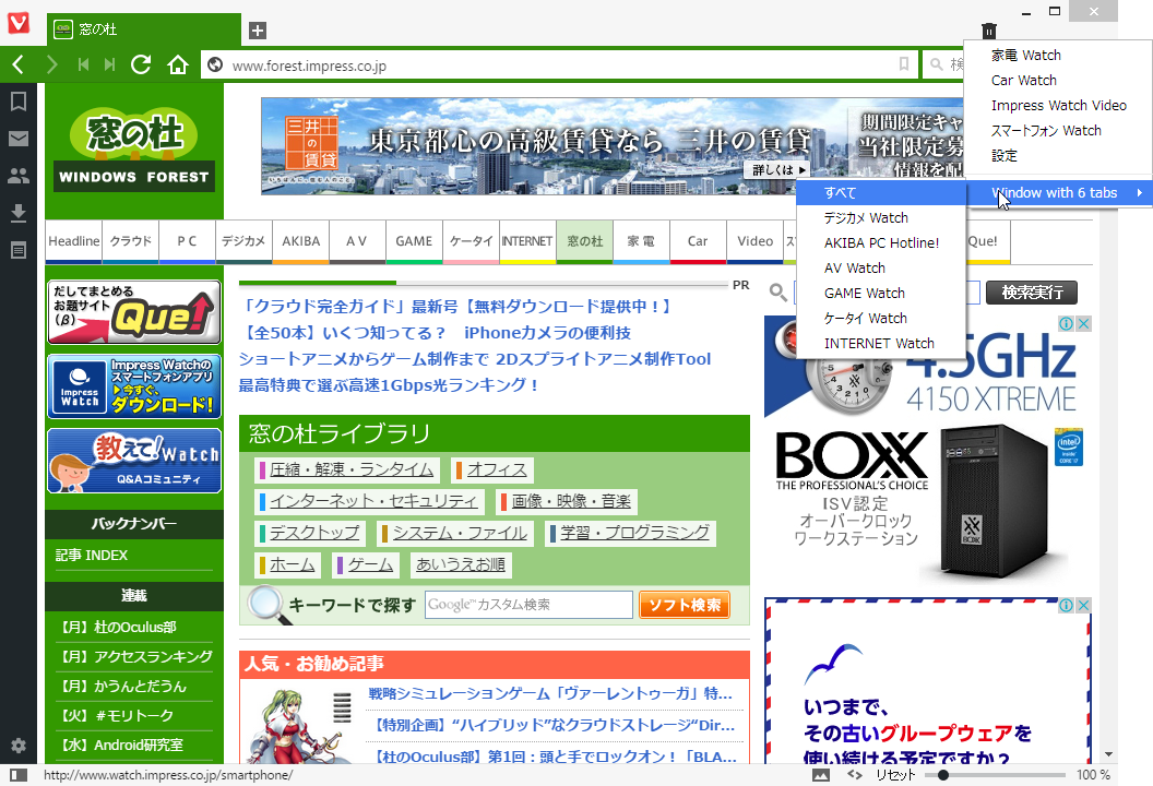 閉じたウィンドウを開きなおす機能を追加