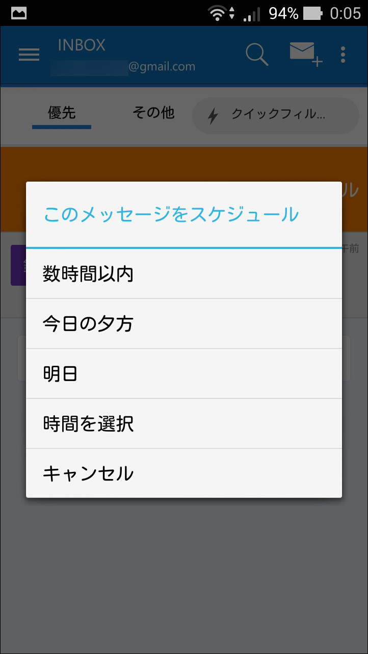 受信トレイからスレッドを一時的に非表示にして、指定時間後に再表示できる