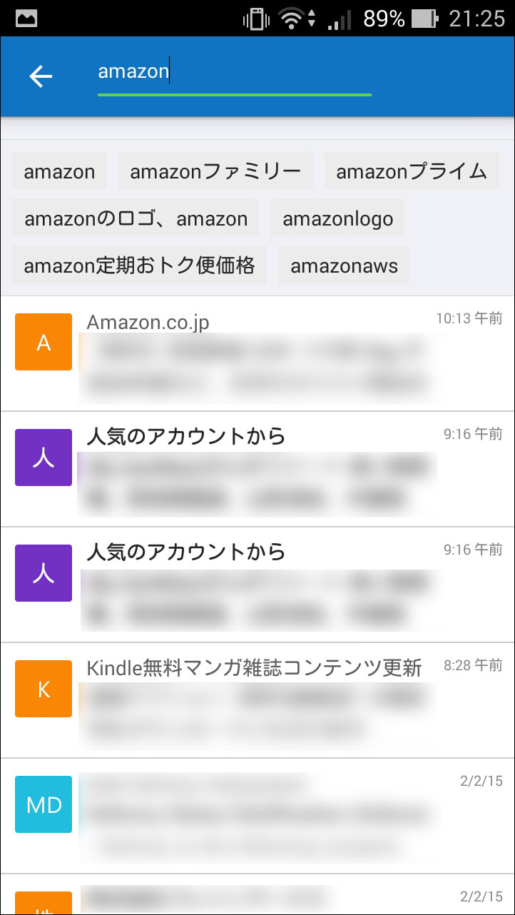 キーワードを途中まで入力すると、画面上部に候補語が表示され、選択してメールを検索できる