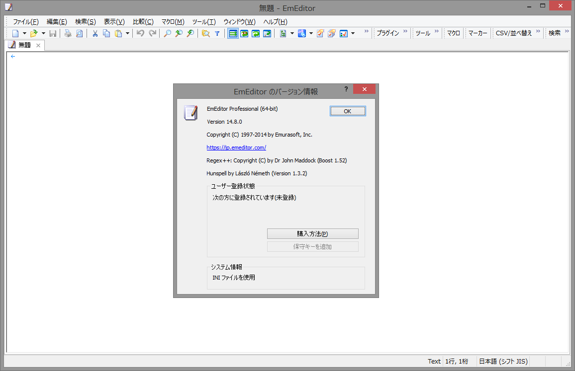 「EmEditor Professional」v14.8.0