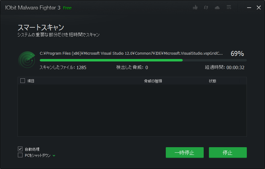 データベースとエンジンの刷新により検出力を強化