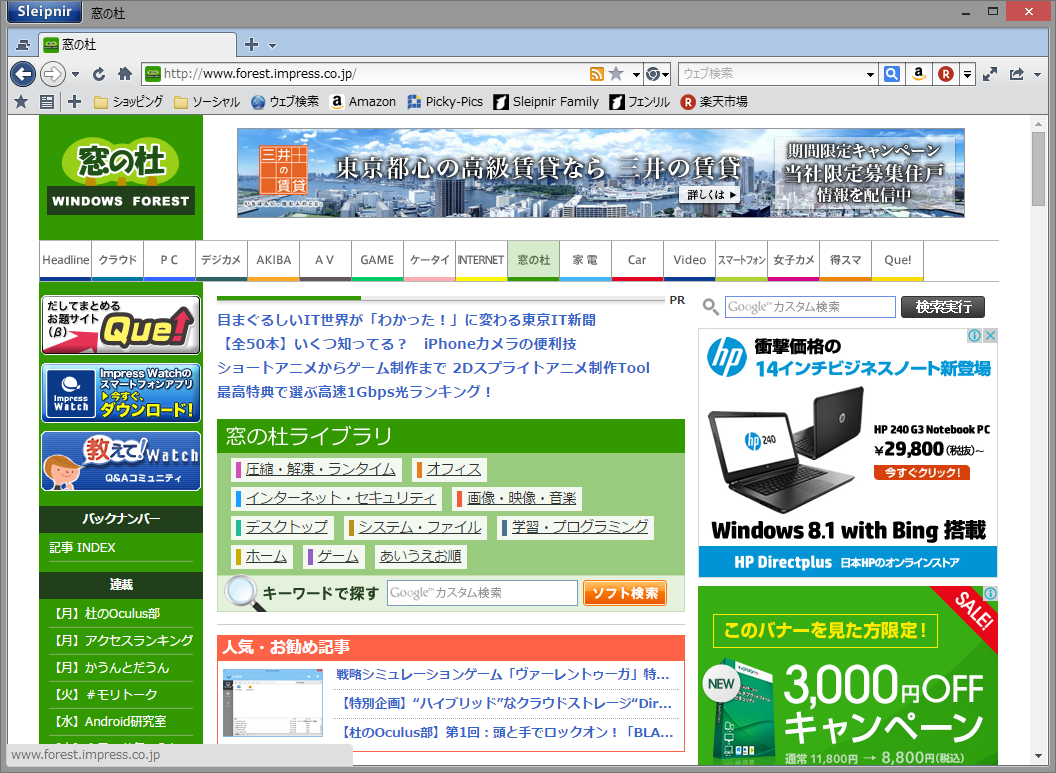 「Sleipnir 4 for Windows」v4.4.0.4000