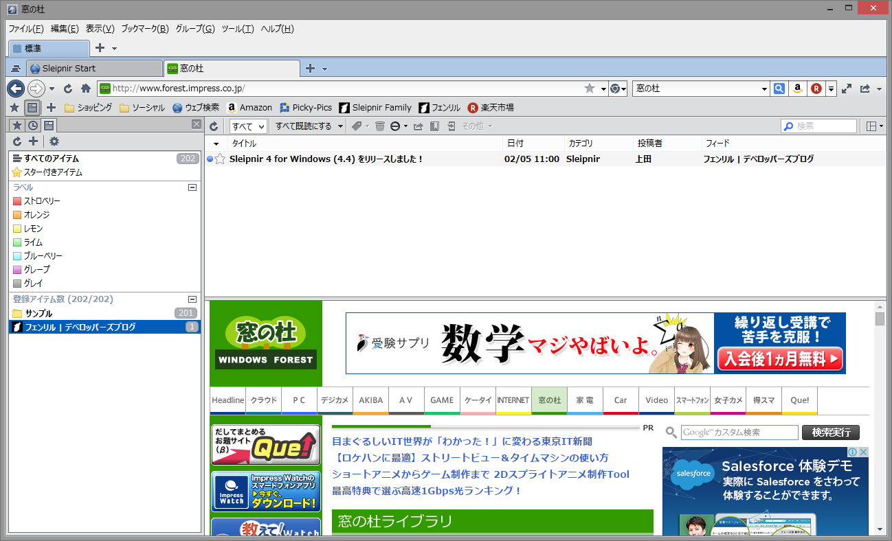 “パネル”に統合されたことでWebブラウジングの画面が広く確保される