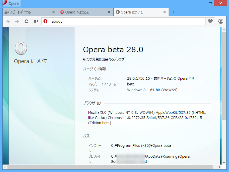 「Opera beta」v28.0.1750.15