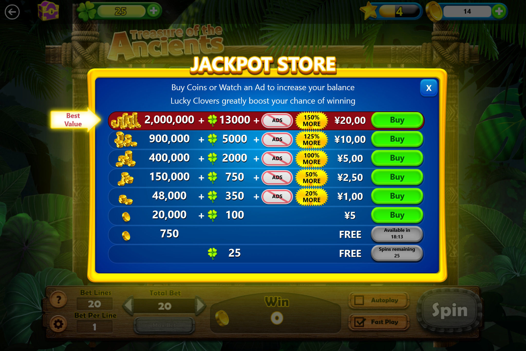 コインは無償でゲット可能