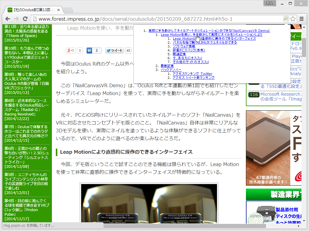 「HTML5 Outliner」v0.5.1.72