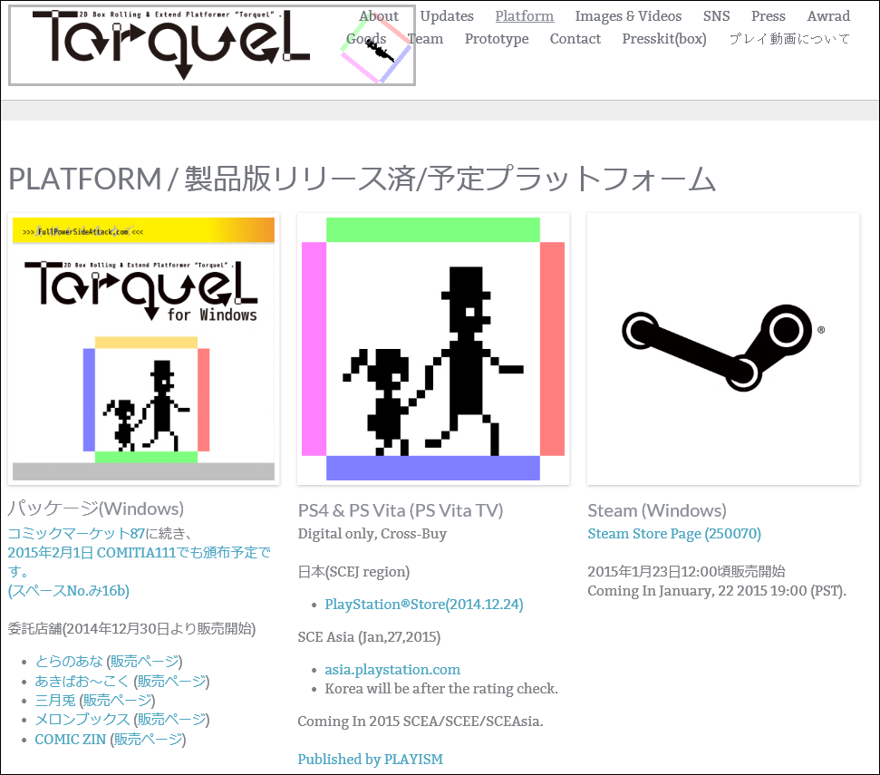 Windows版のほかにPlayStation 4/Vitaでも発売されている