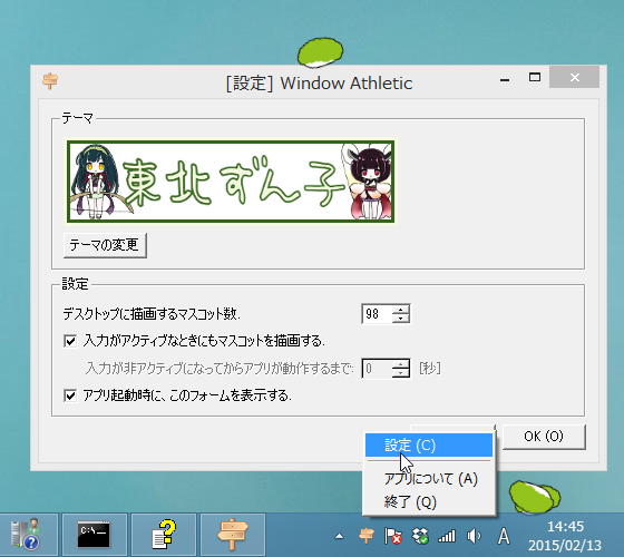 「ウィンドウ・アスレチック」v0.0.7