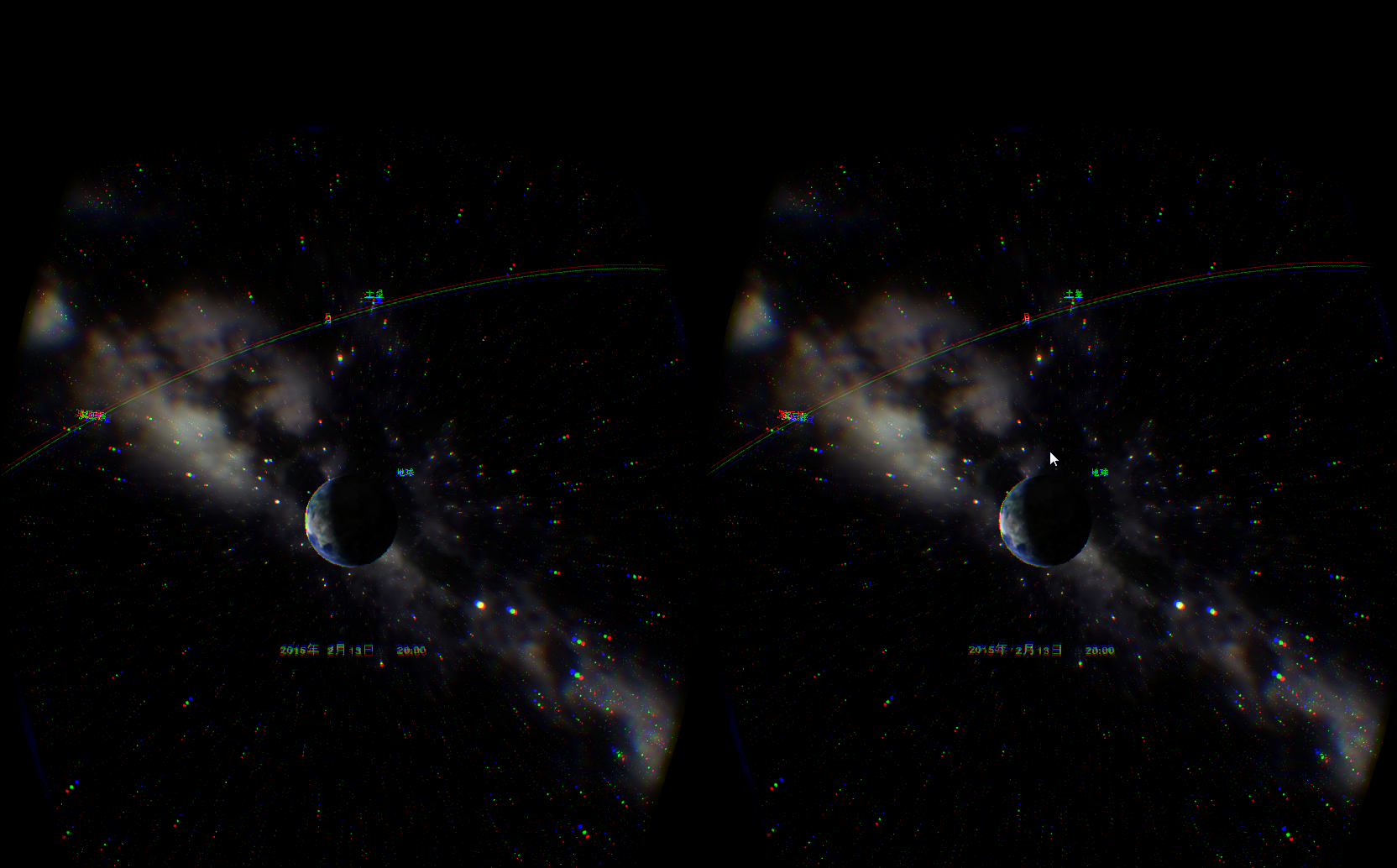 「Mitaka」実験版