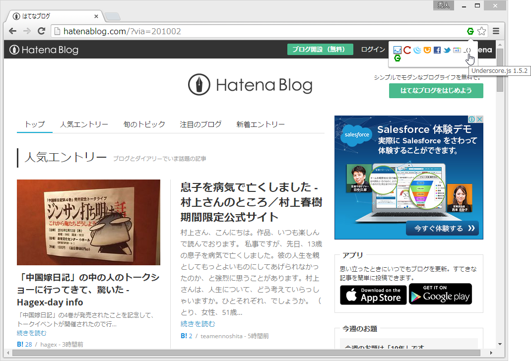 「Appspector」v0.3.2