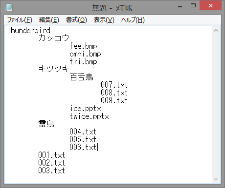 ［実行］ボタンで一覧を作成した場合