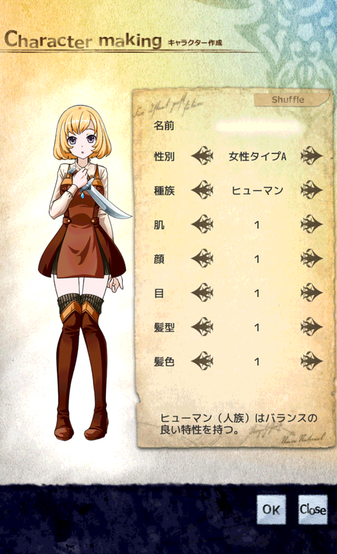 まずは性別とベースの容姿を選び、続けて細かいパーツのカスタマイズを行っていく