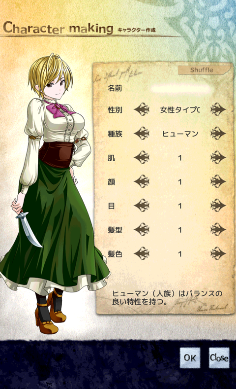 種族や目つき、髪型、肌や髪の色などでキャラクターの印象はぐっと変わる