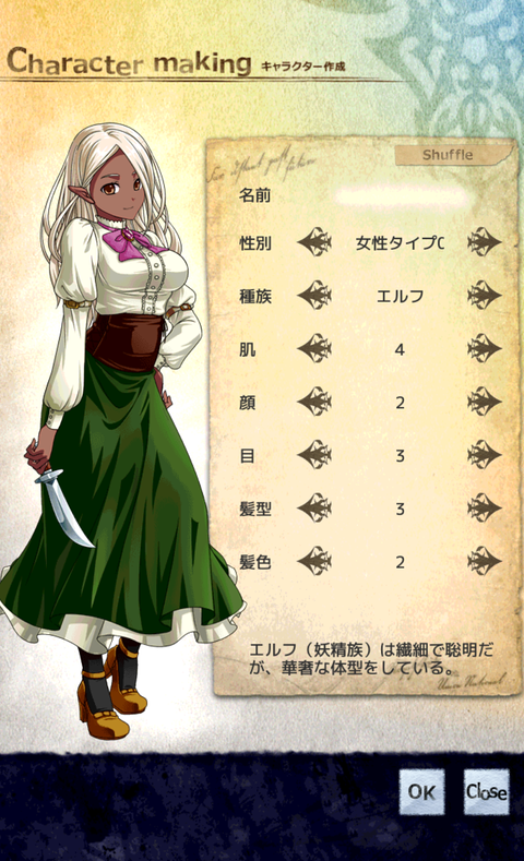種族や目つき、髪型、肌や髪の色などでキャラクターの印象はぐっと変わる