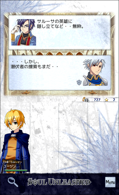 クエストをこなして名声を高めることで、主人公は街の人や領主からも一目おかれる存在になっていく。同時にある陰謀の片鱗を掴み、それを追っていくことになる