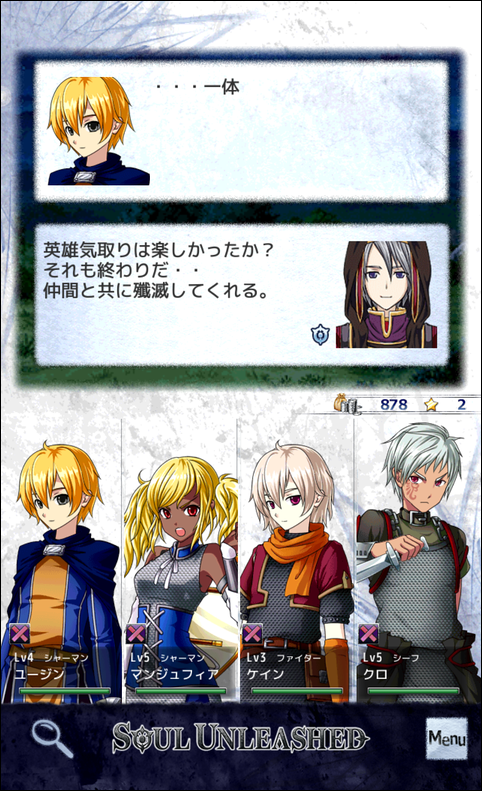 クエストをこなして名声を高めることで、主人公は街の人や領主からも一目おかれる存在になっていく。同時にある陰謀の片鱗を掴み、それを追っていくことになる