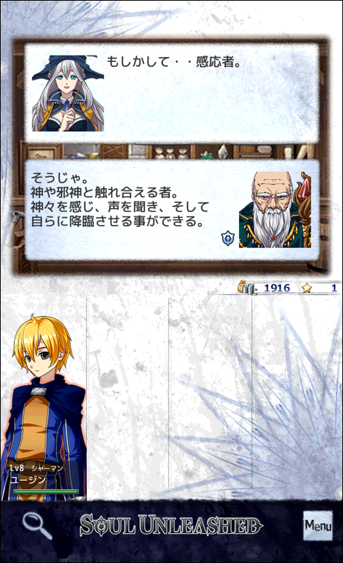 クエストをこなして名声を高めることで、主人公は街の人や領主からも一目おかれる存在になっていく。同時にある陰謀の片鱗を掴み、それを追っていくことになる